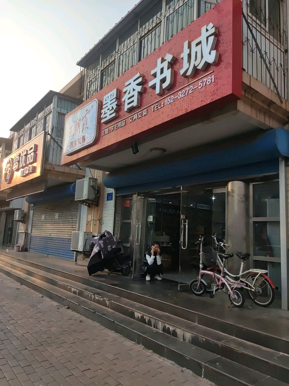爱尚零优品精选零食
