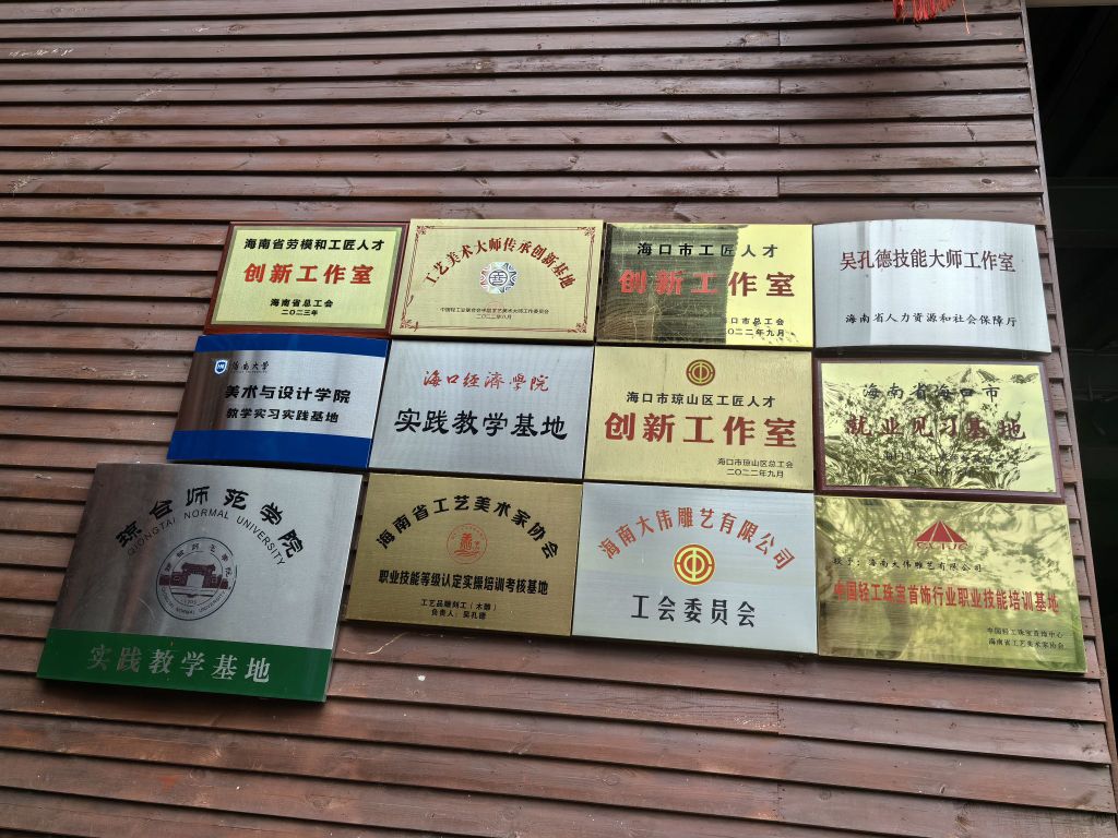 海南大伟木雕博物馆