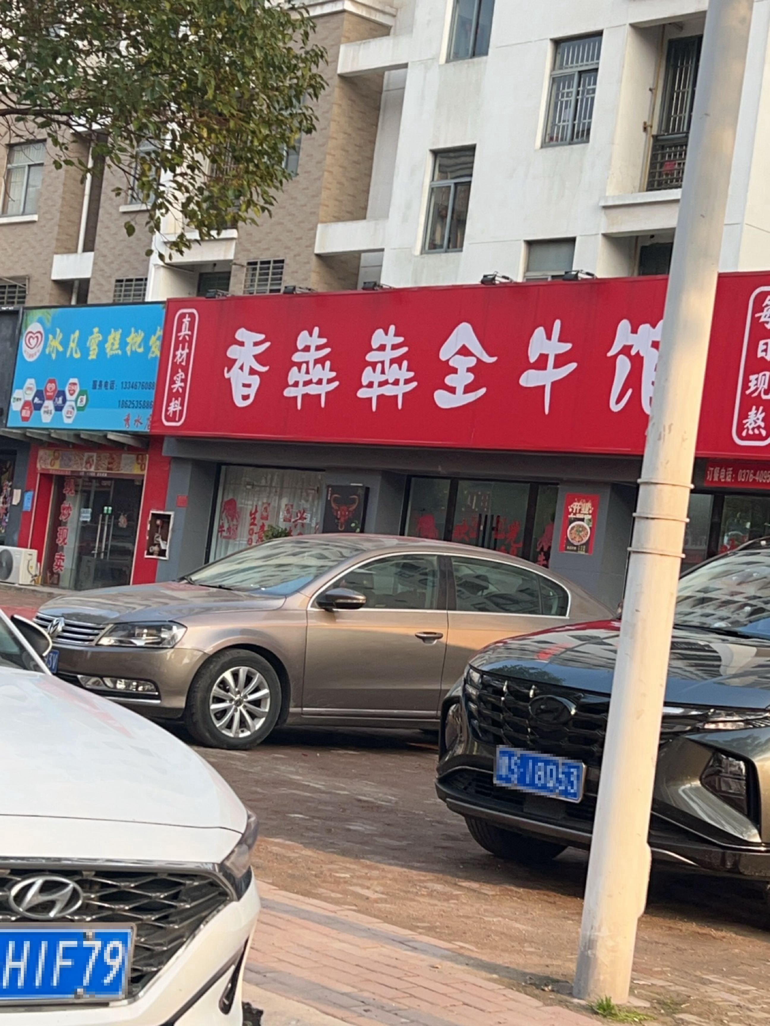 冰凡糕批发(秀水店)