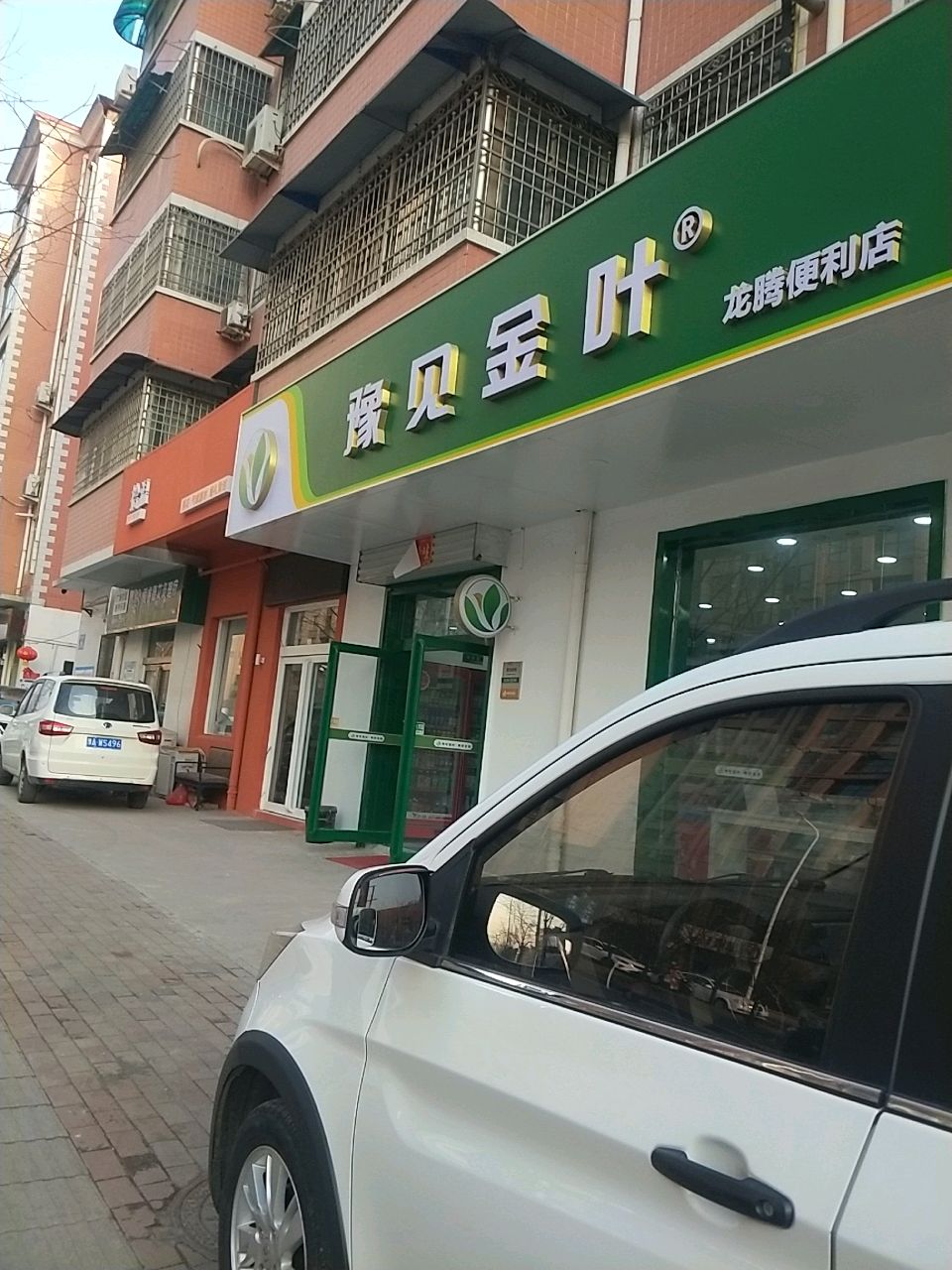 新密市豫见金叶(栖霞路店)