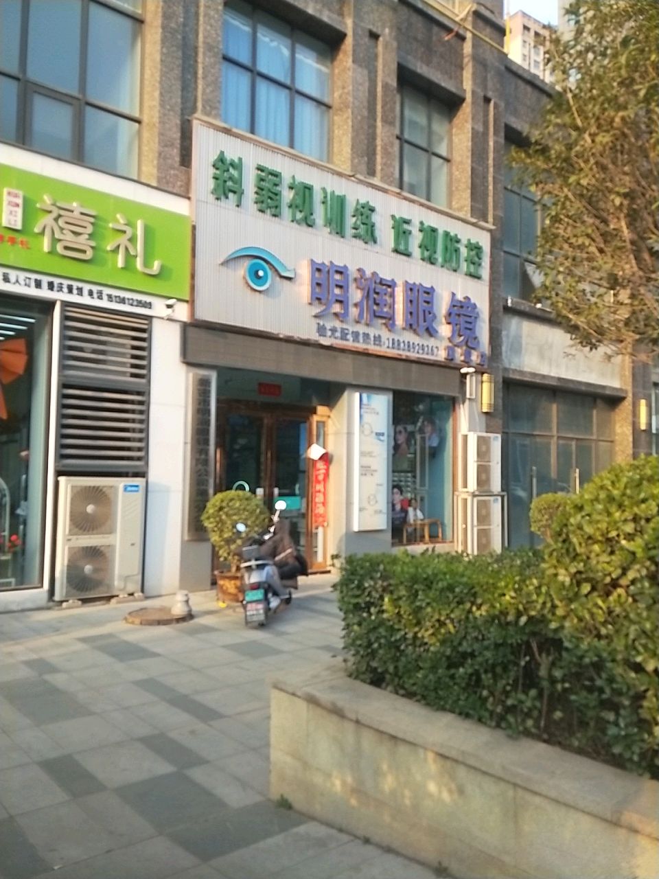 新密市花浔禧礼(栖霞路店)