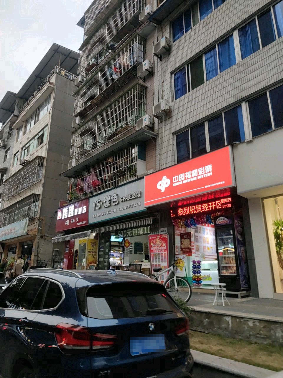 漾色SPA生活馆(普明中路店)