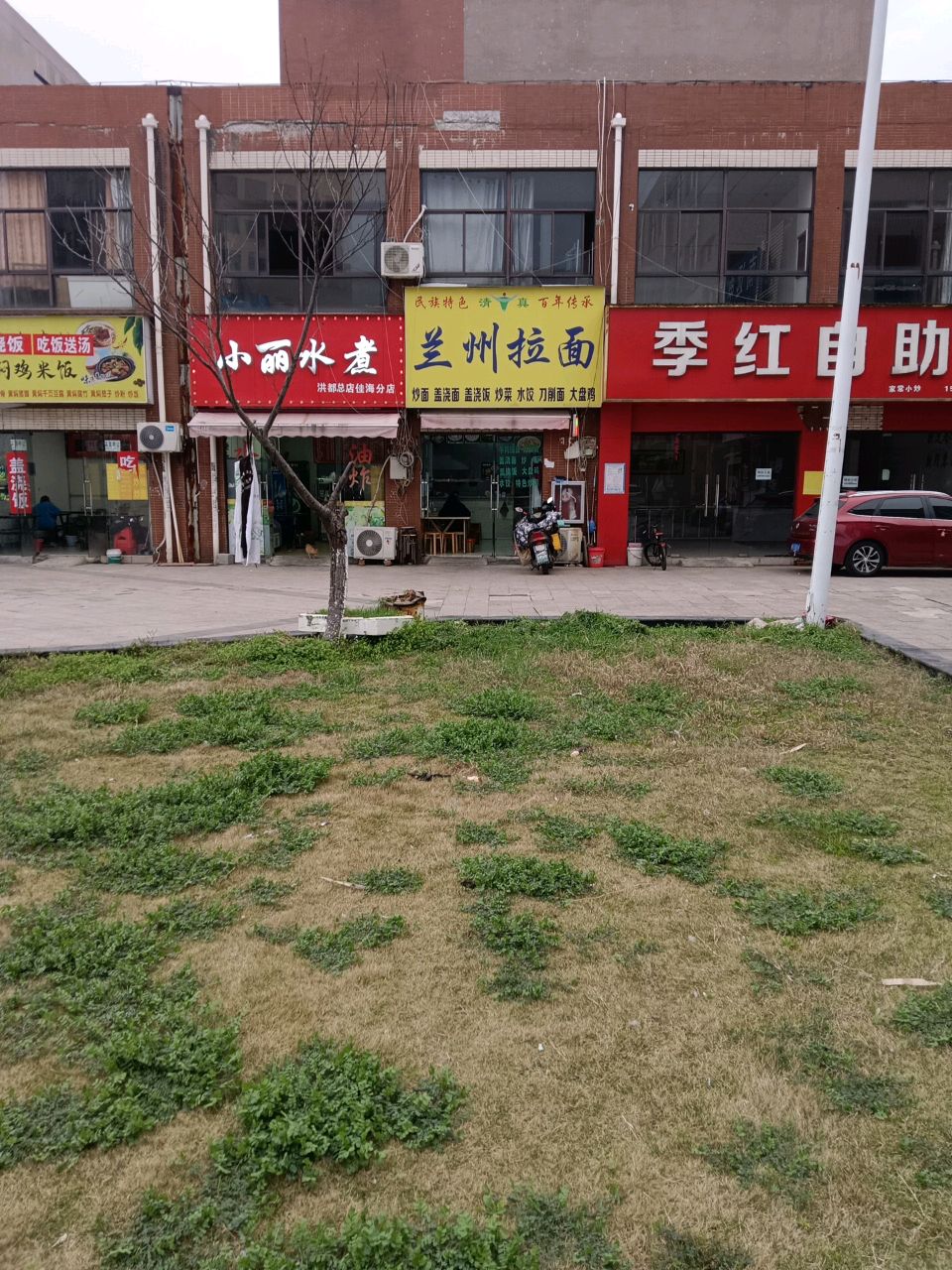 清真兰州拉面(佳海店)