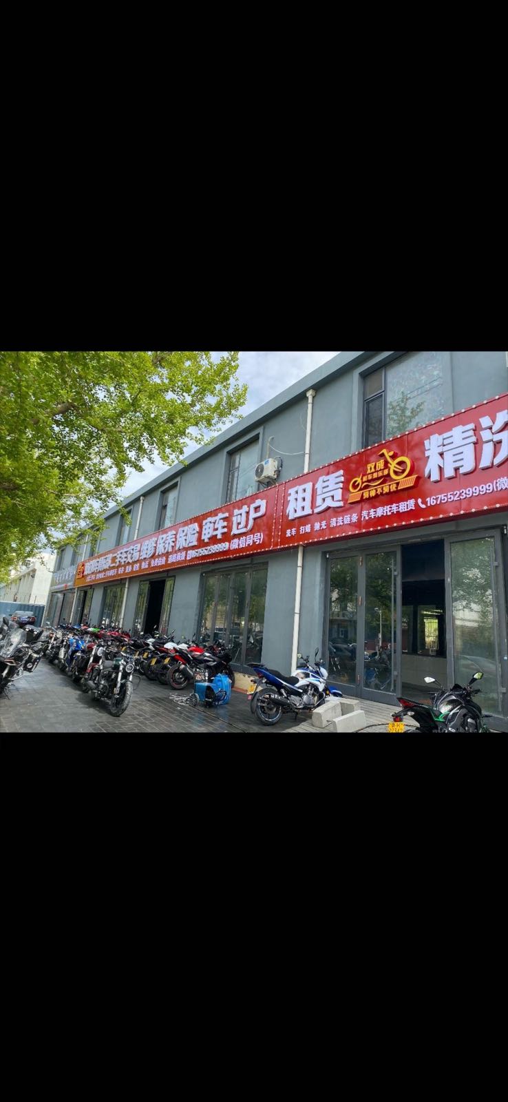 双成机车俱乐部摩托租赁二手市场