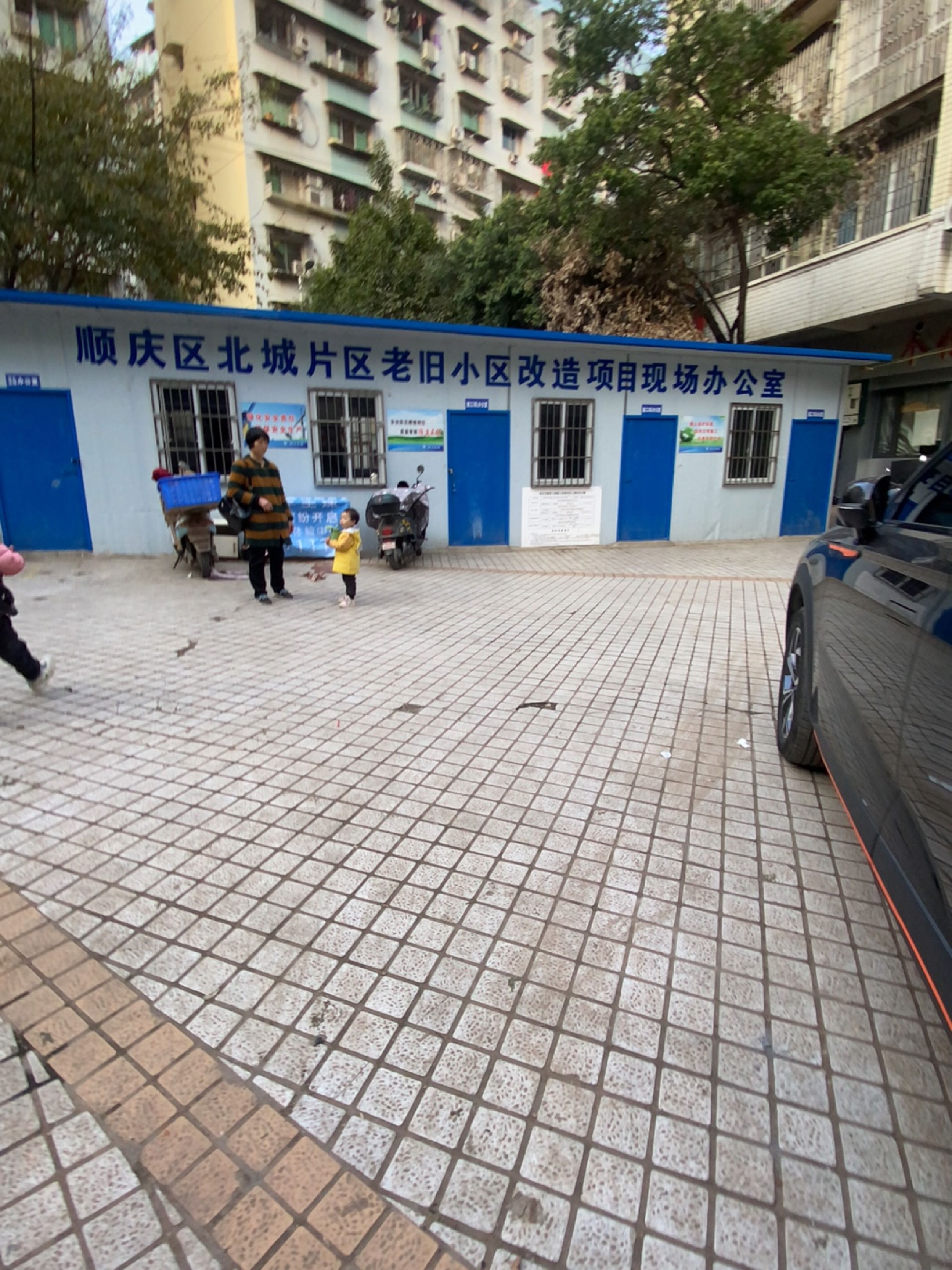 顺庆区北城片区老旧小区改造项目现场办公室