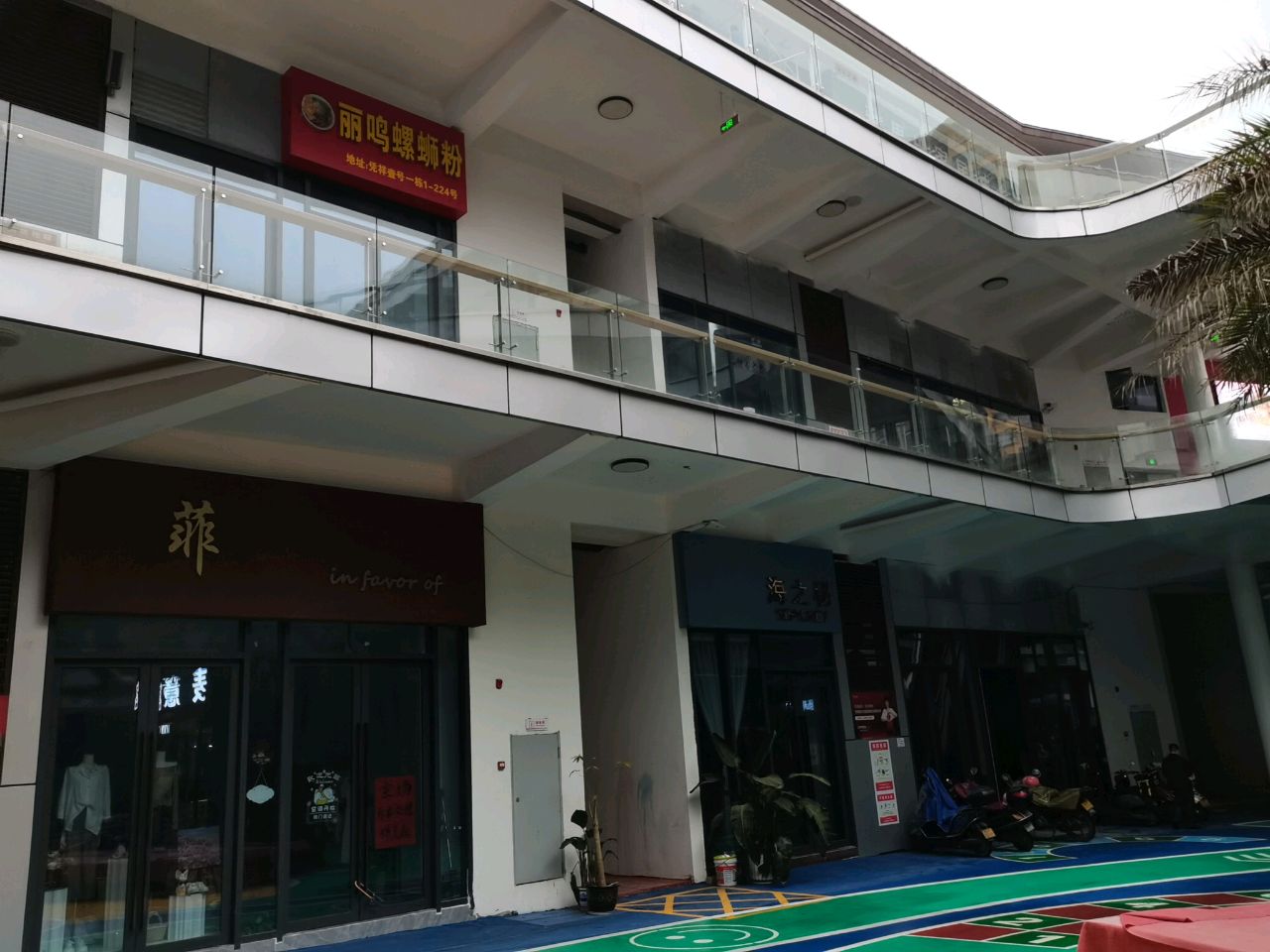 丽鸣螺蛳粉