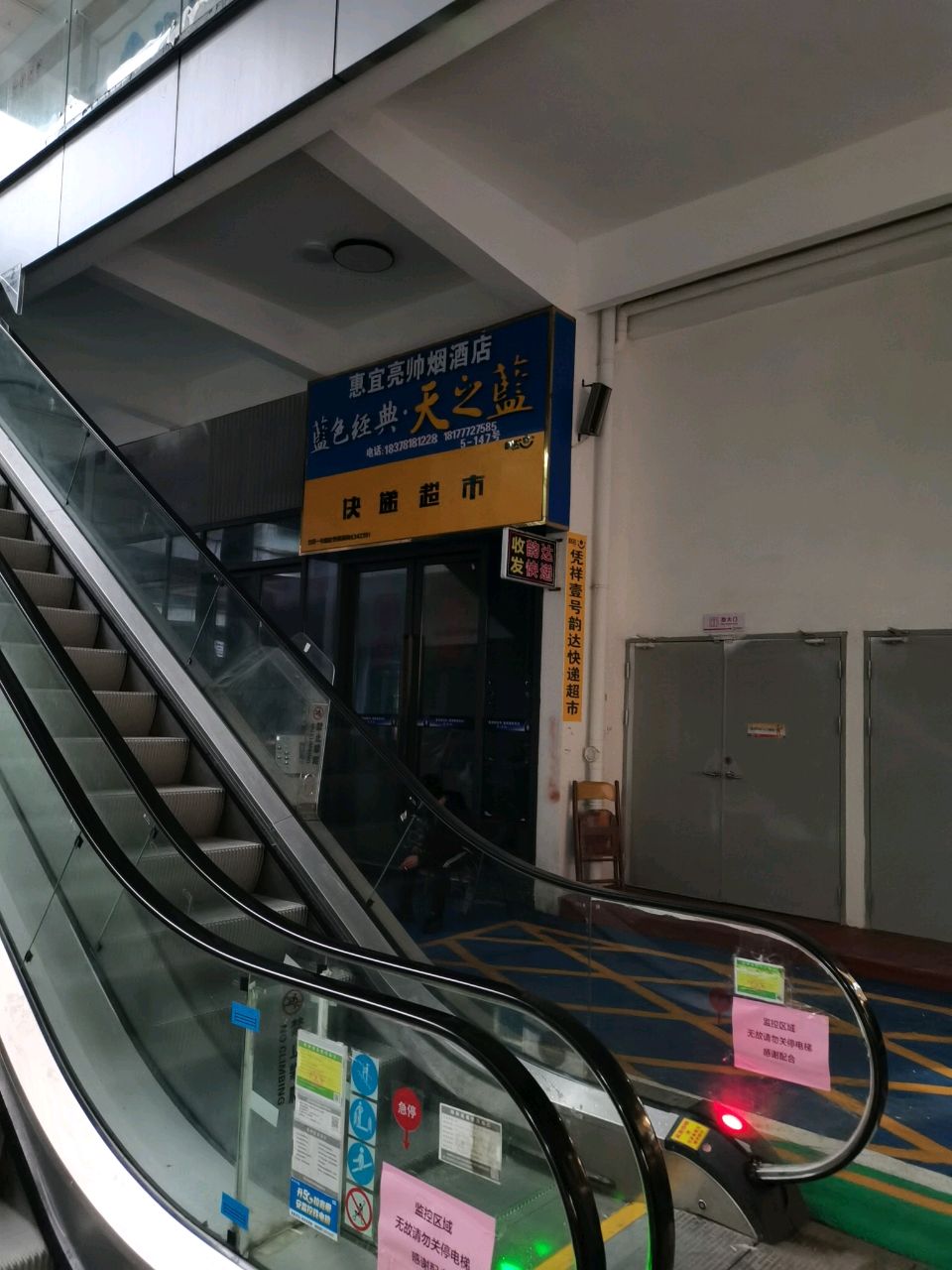 惠宜亮帅烟酒店