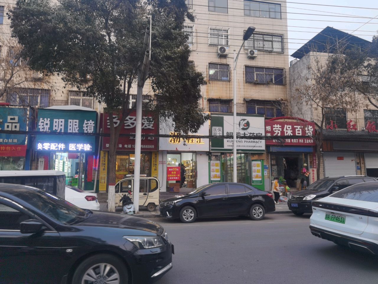 巩义市潮·鞋汇(政德路店)