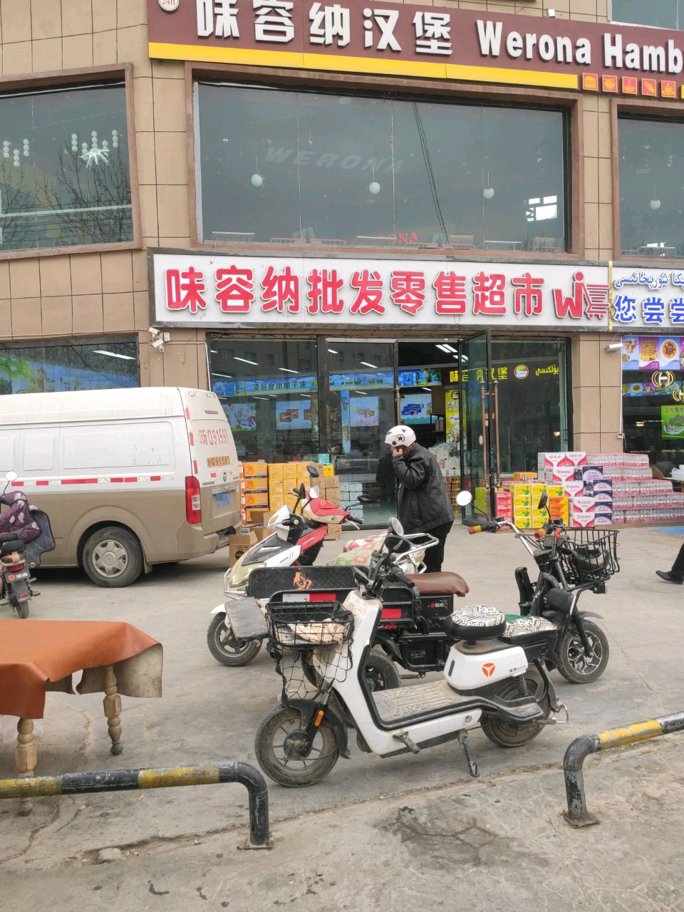 味容纳批fa零售超市