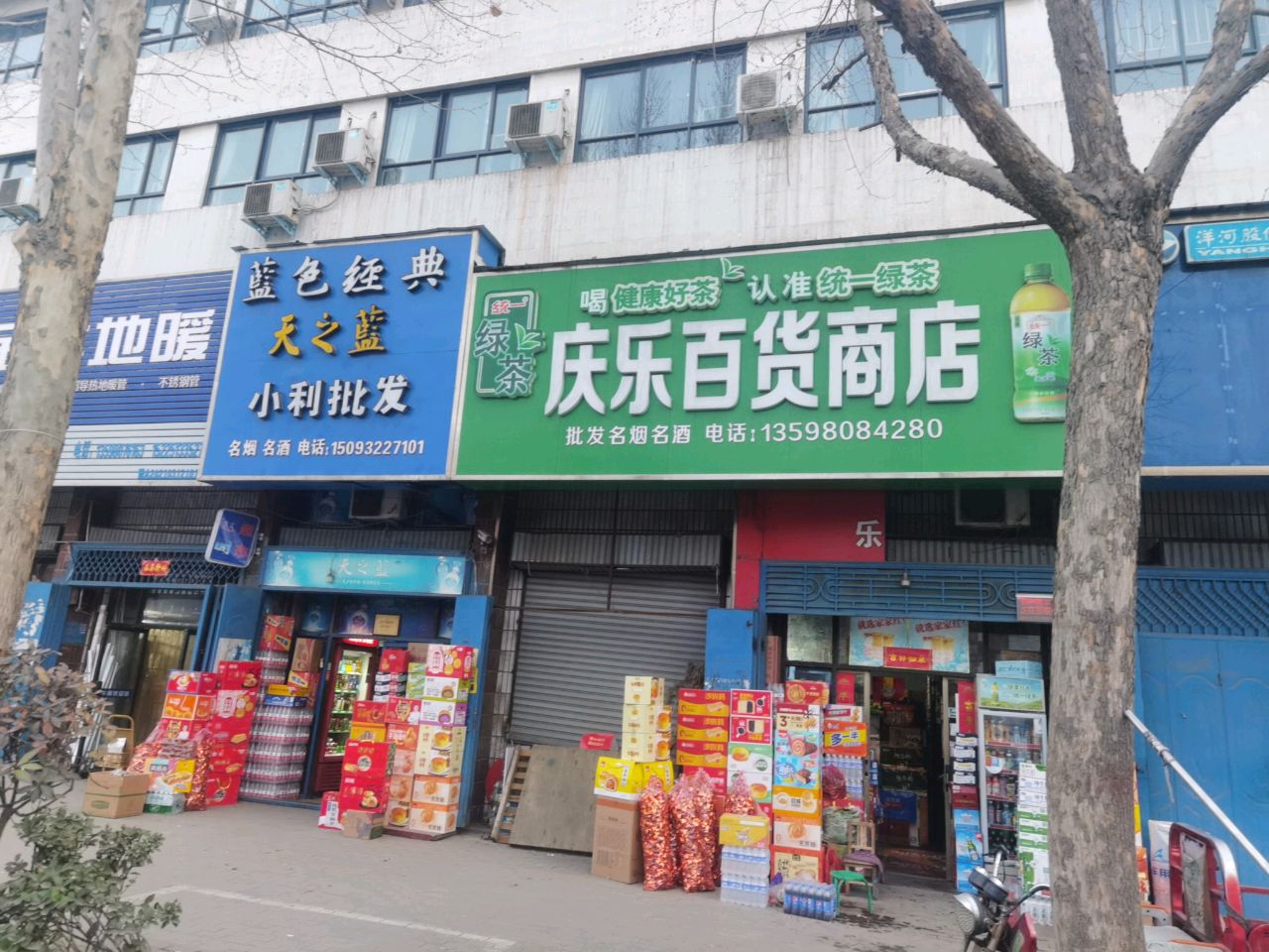 巩义市小利批发