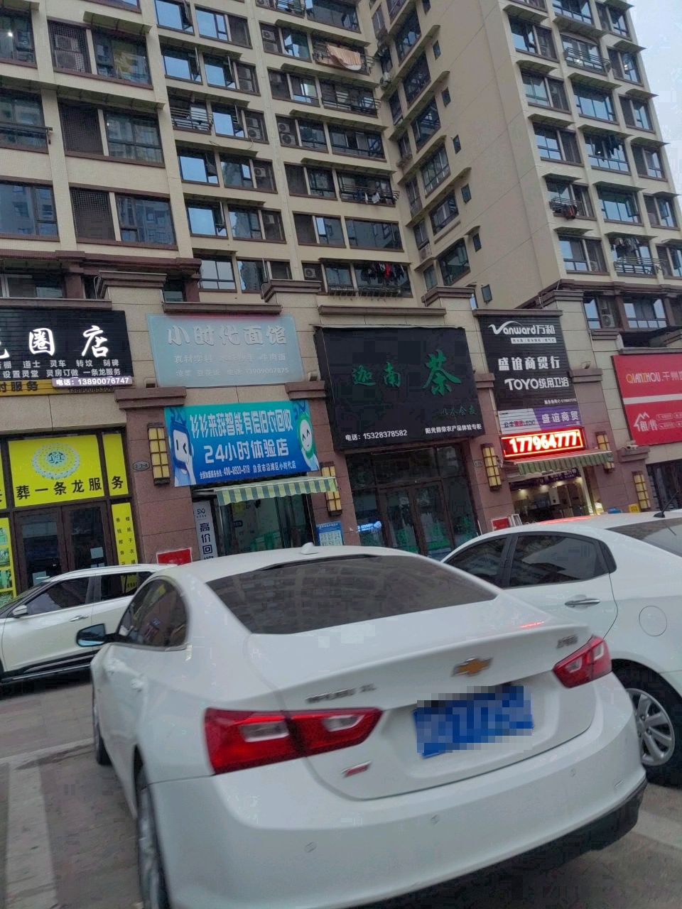 衫衫来辞智能有偿旧衣回收24小时体验店