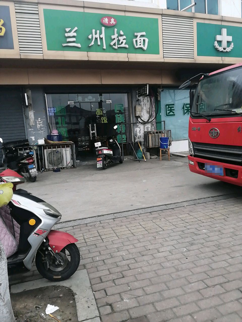 清真兰州拉面(河东街店)