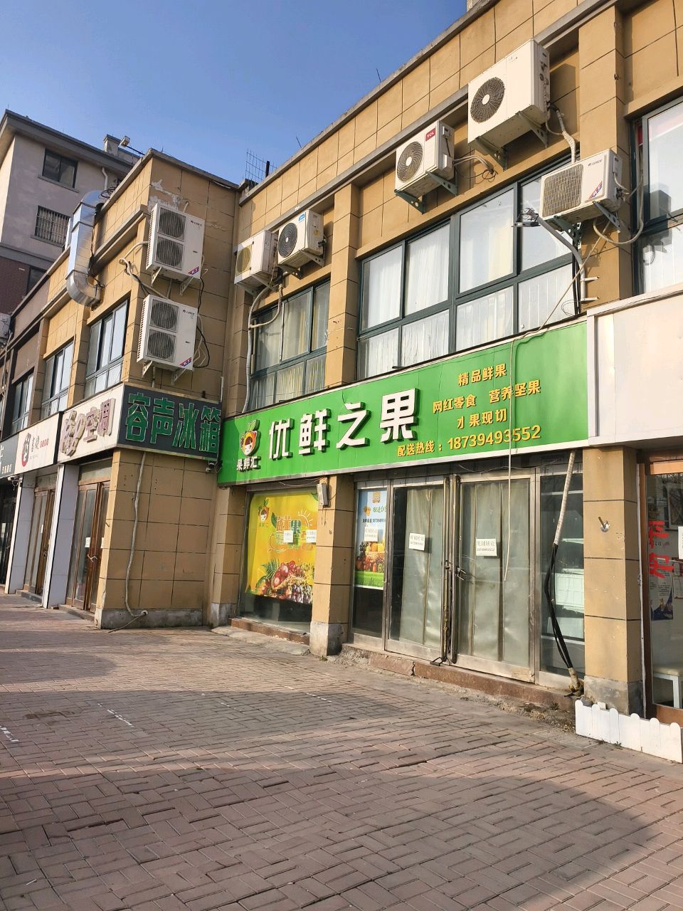 容声冰箱(汉阳中路店)