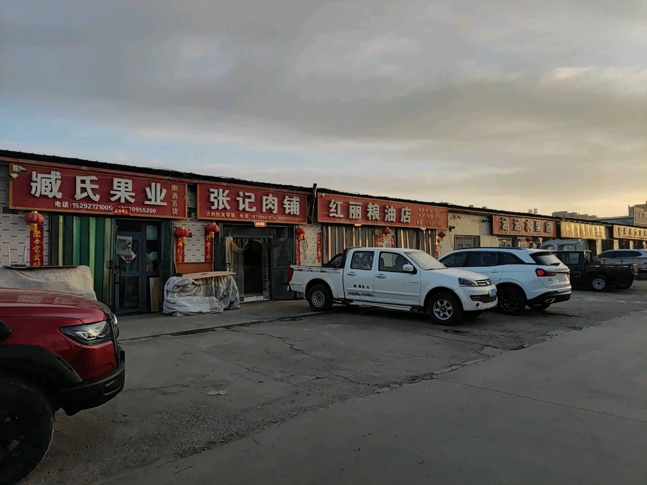 涵涵水果店