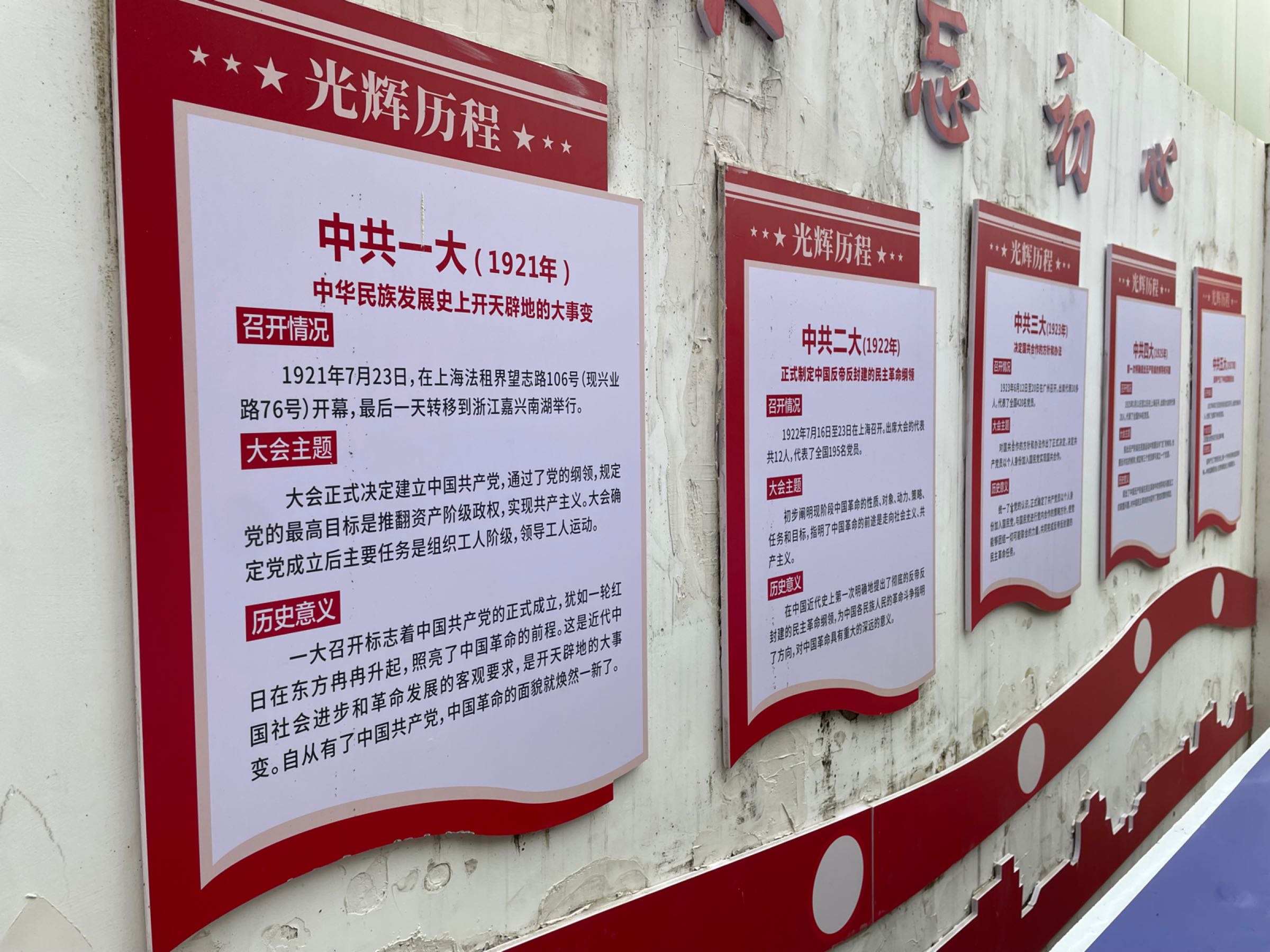 金海党建主题公园