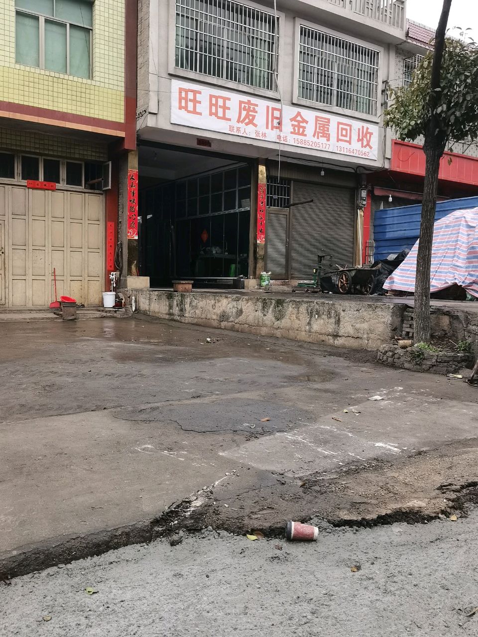 旺旺废旧金属回收