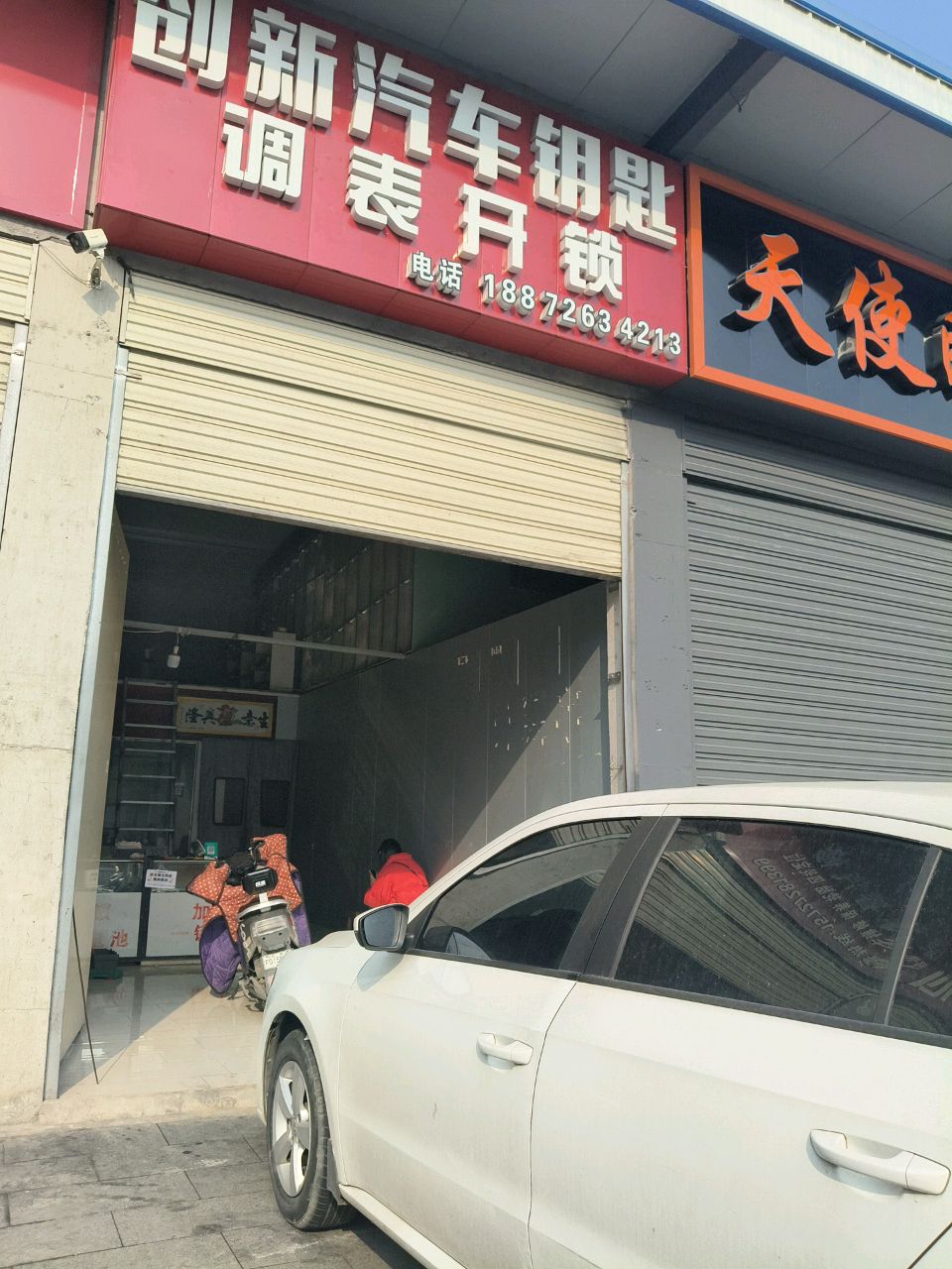 创新汽车钥匙