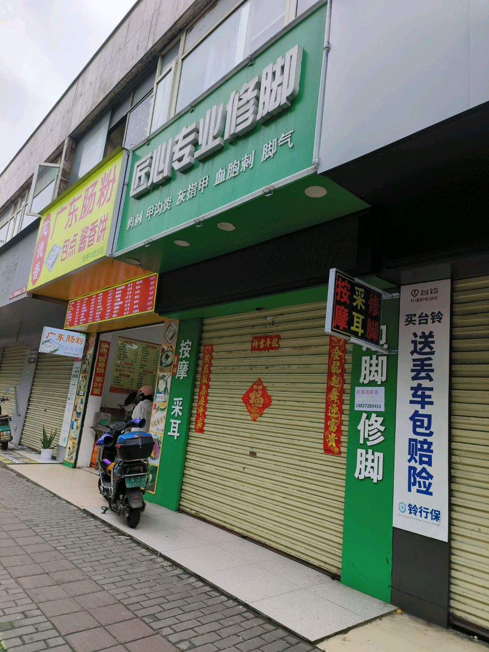 匠心专业修脚