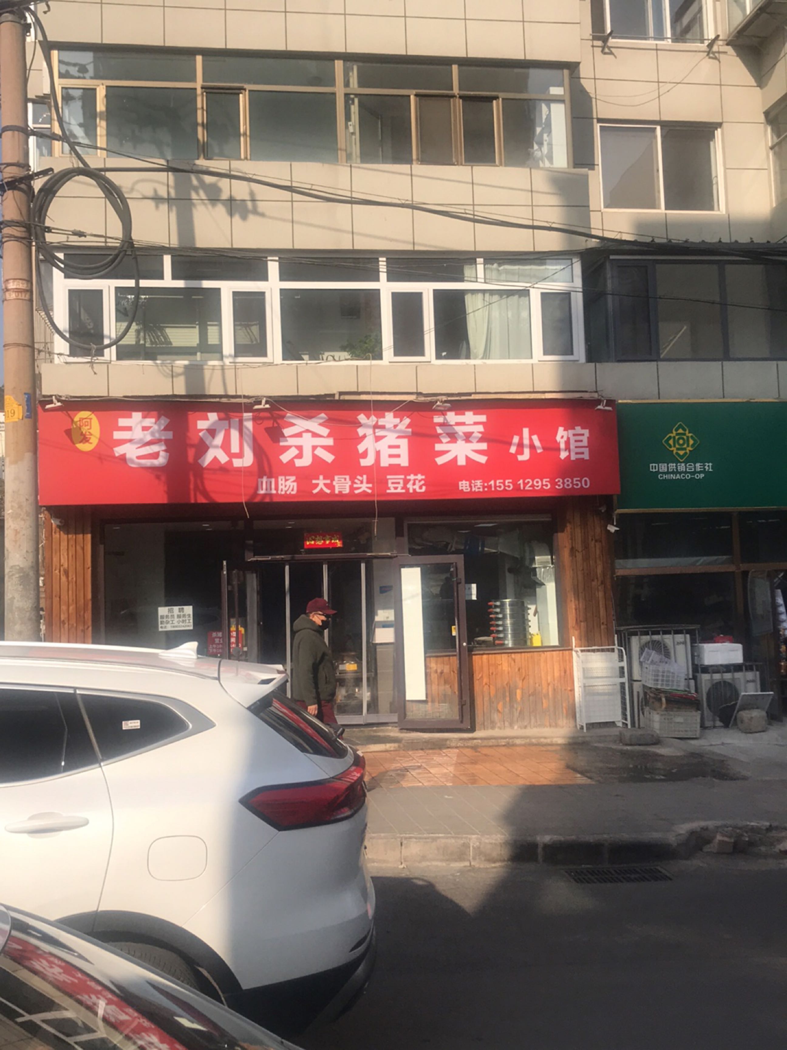 老刘杀猪菜小馆·本地特色菜