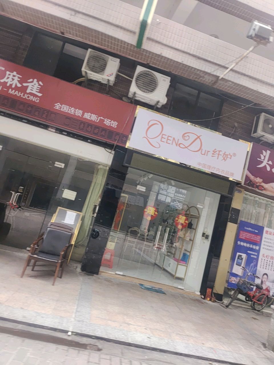 纤妒(环镇西路店)