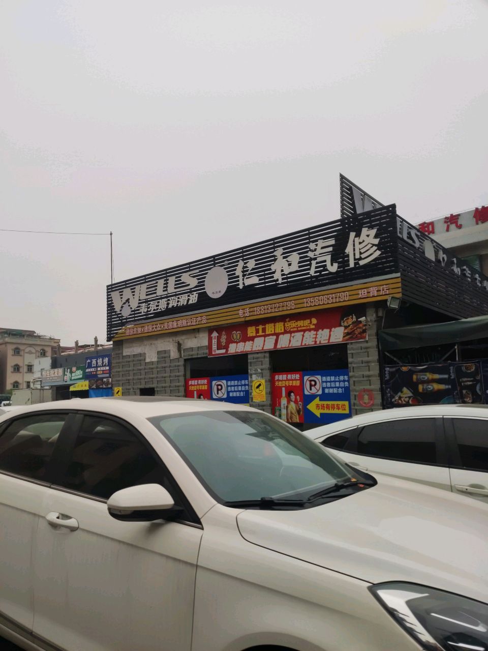广西烧烤