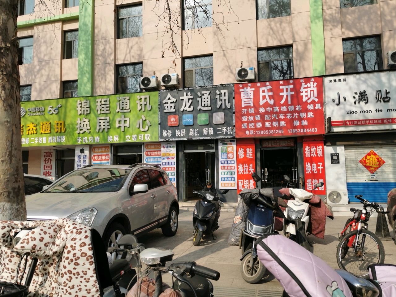曹氏开锁