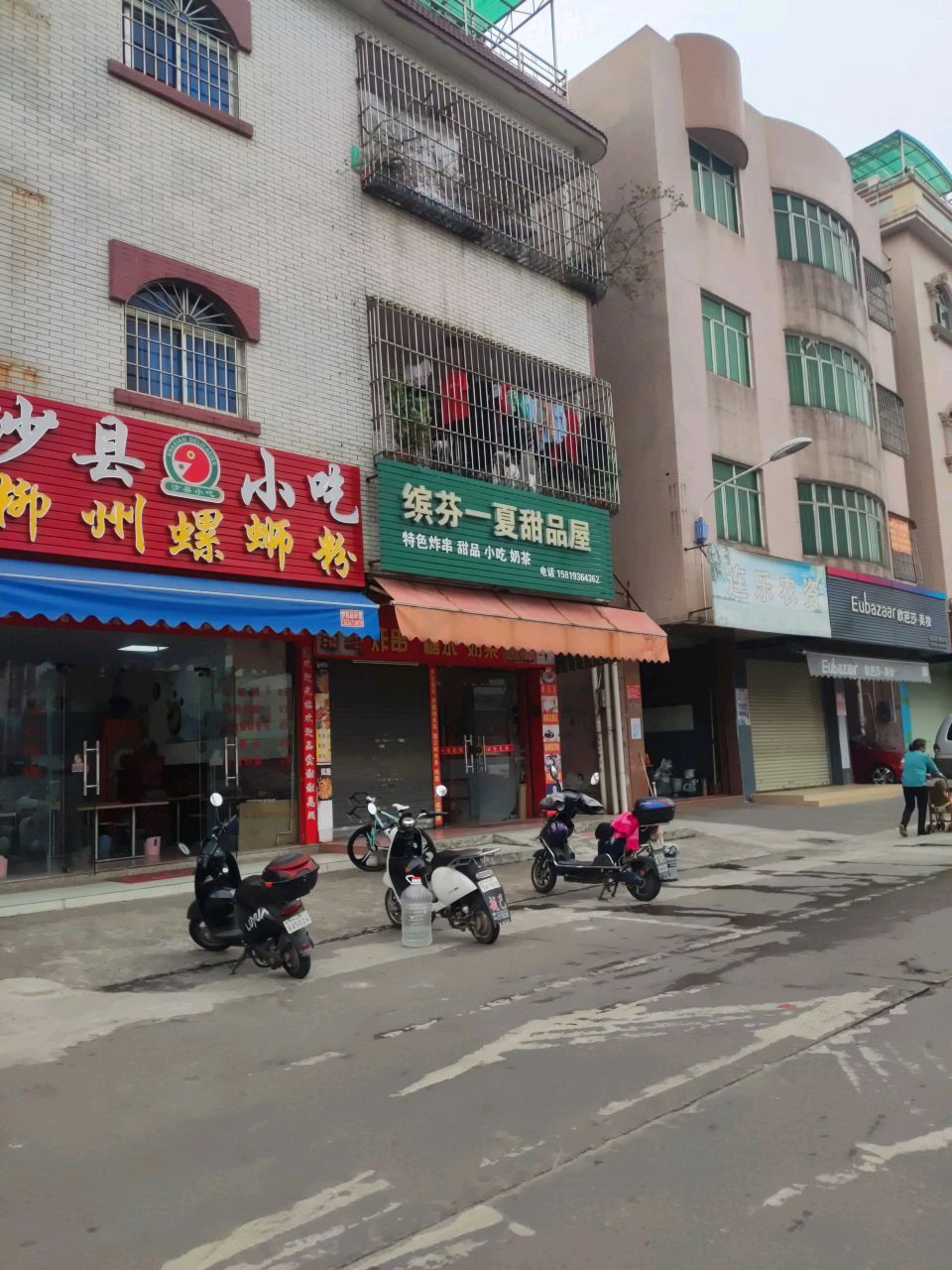 沙县小吃(连乐街店)