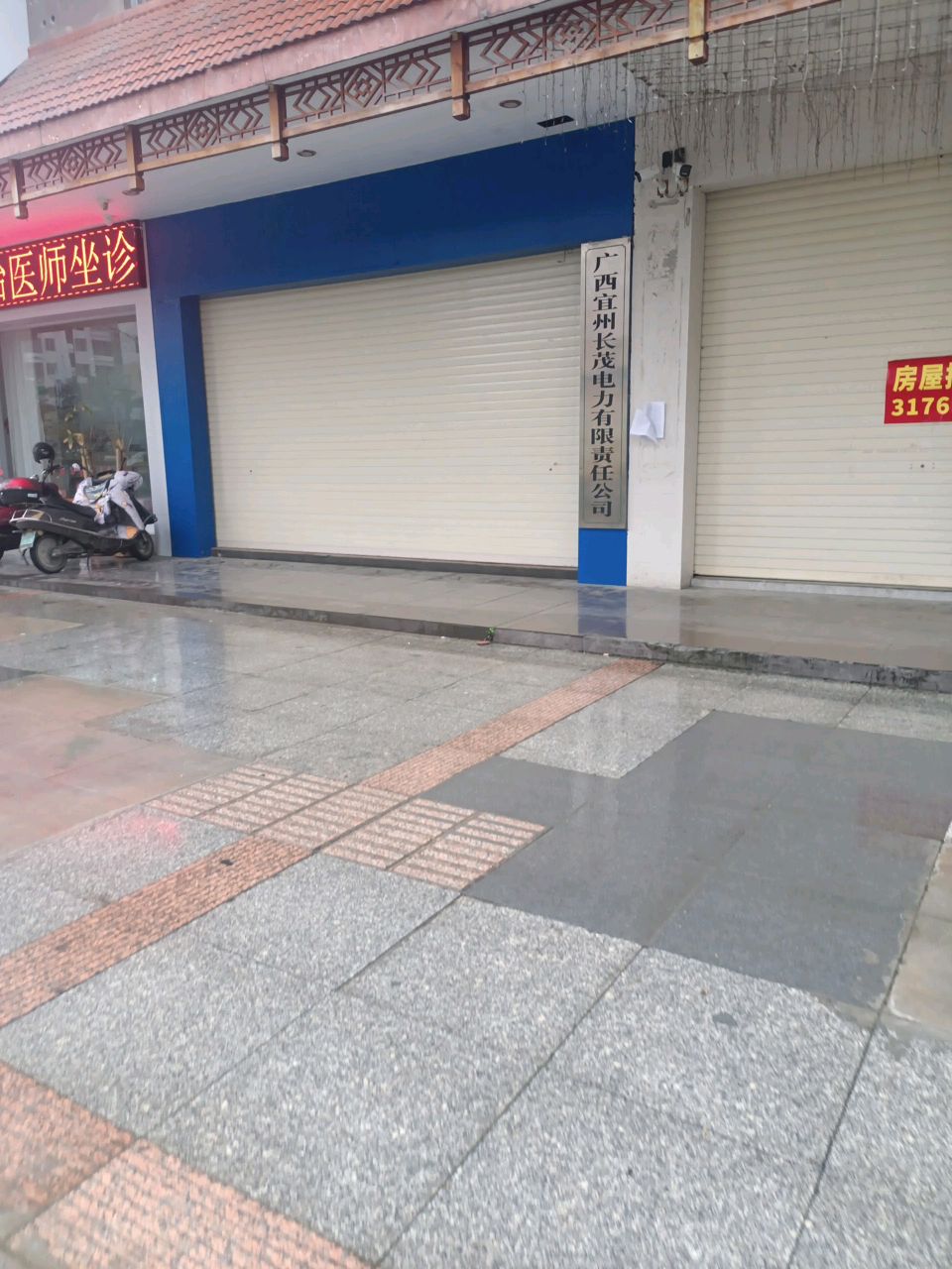 长茂电力