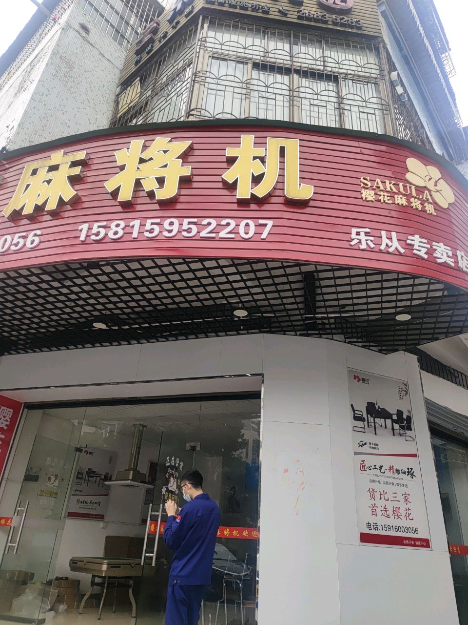 麻将机(顺德总代理乐从批发部)