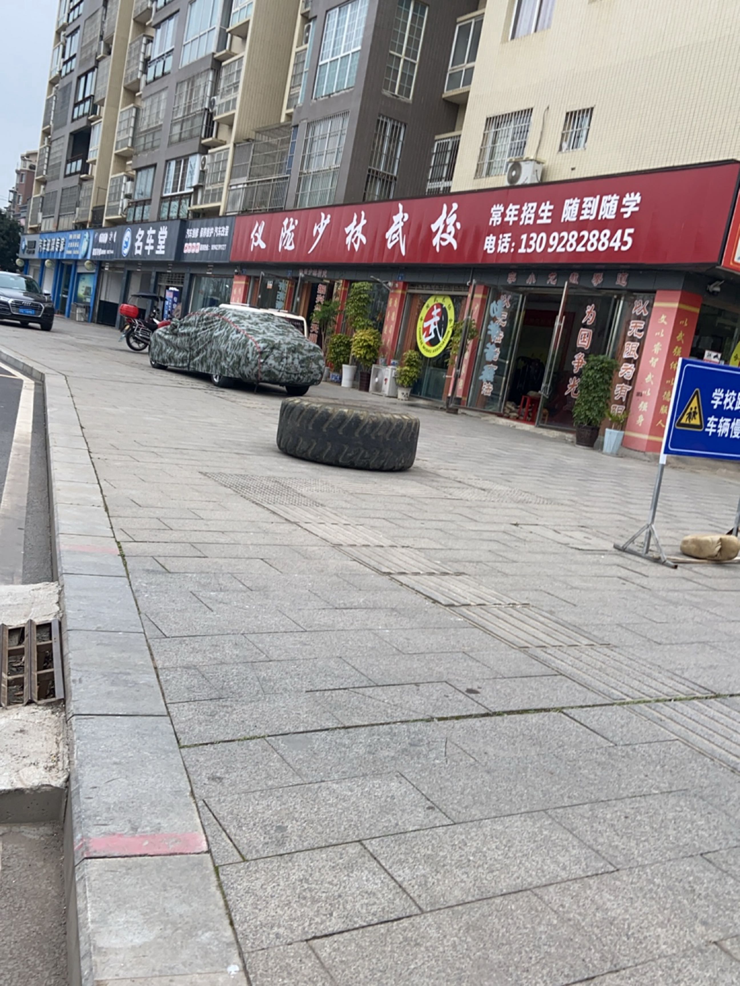 少林武校