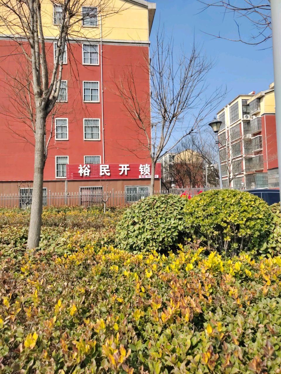 裕民开锁