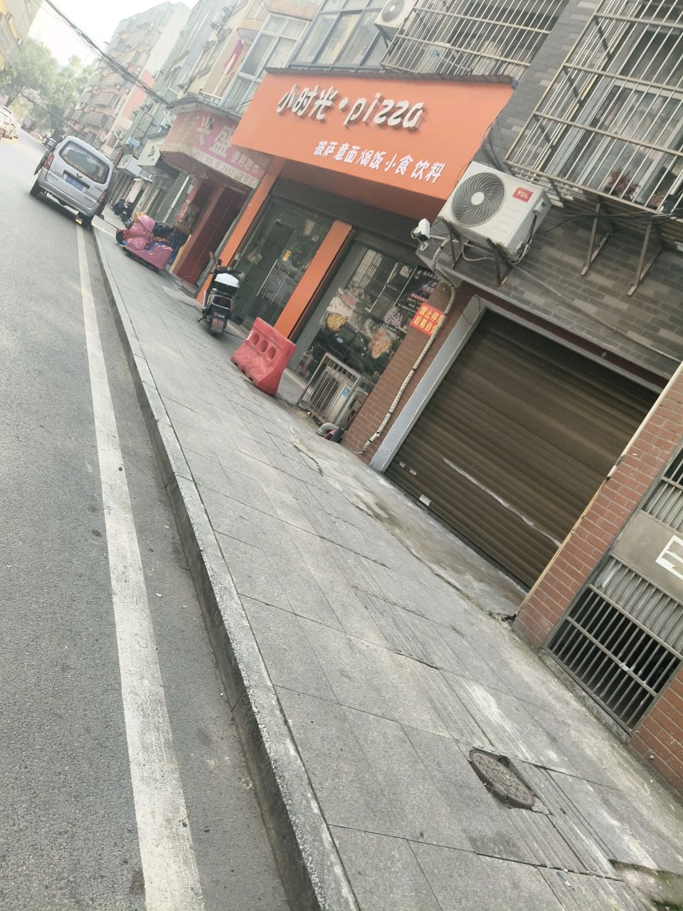 小时光·pizza(沙嘴店)