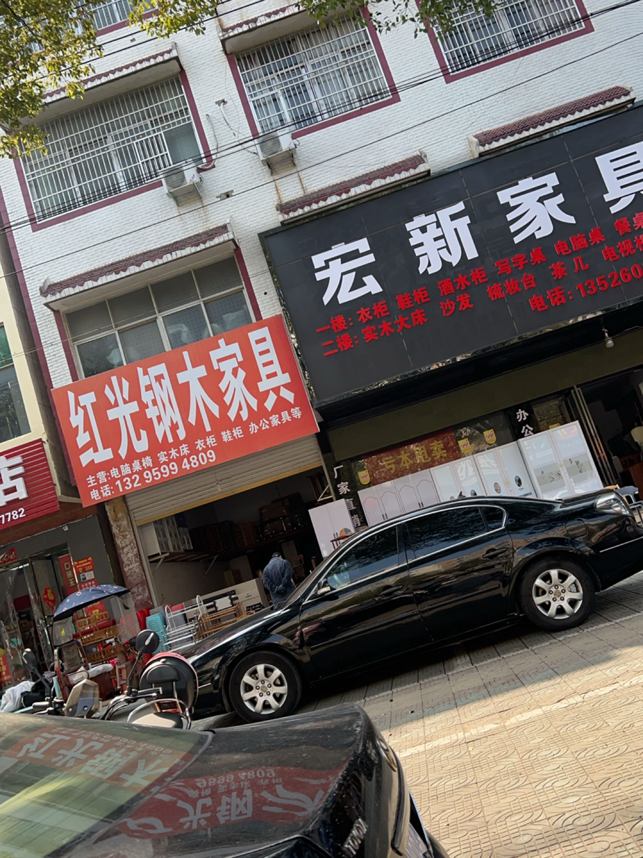 固始县宏新家具