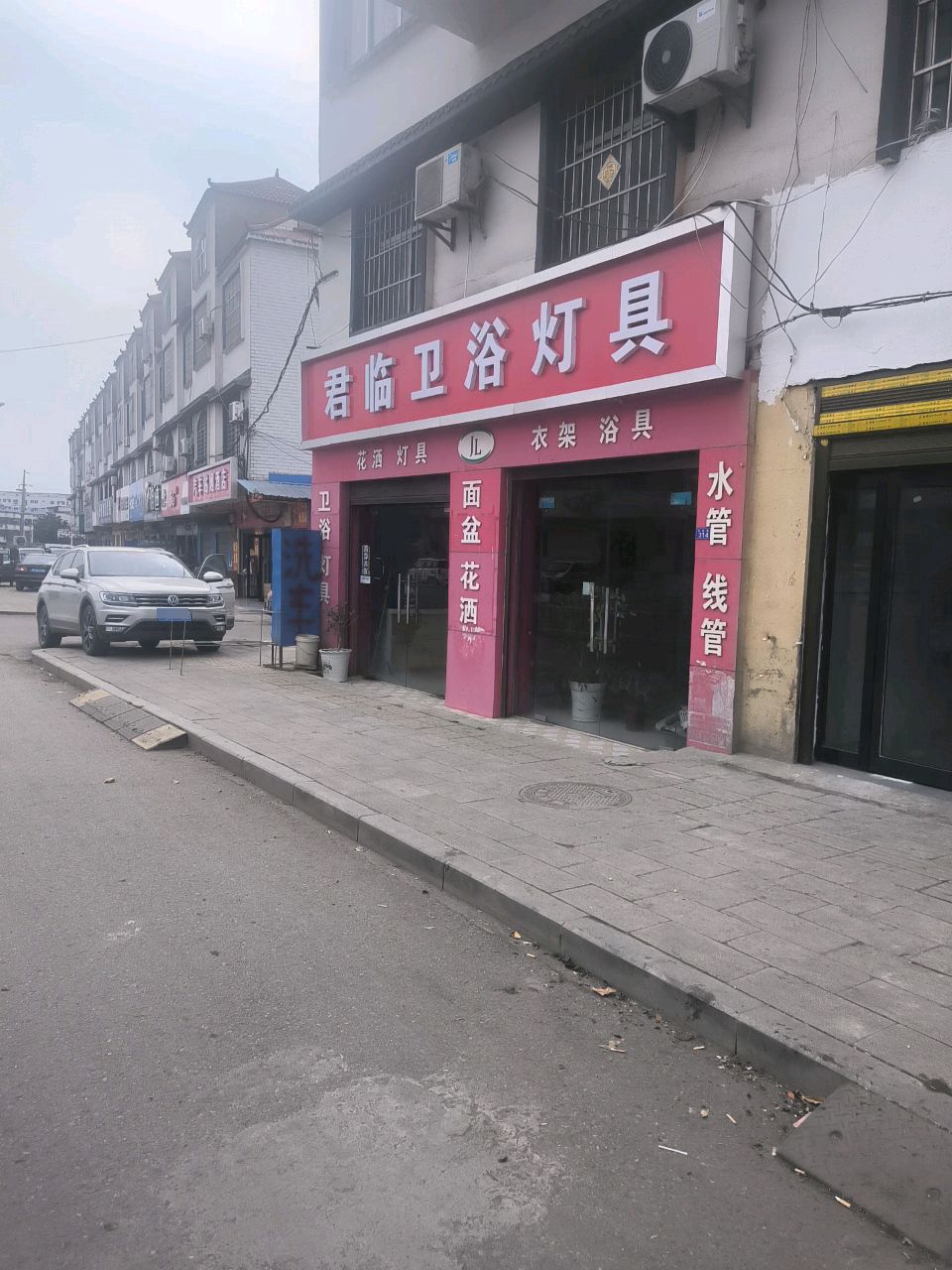 汽车站烟酒店