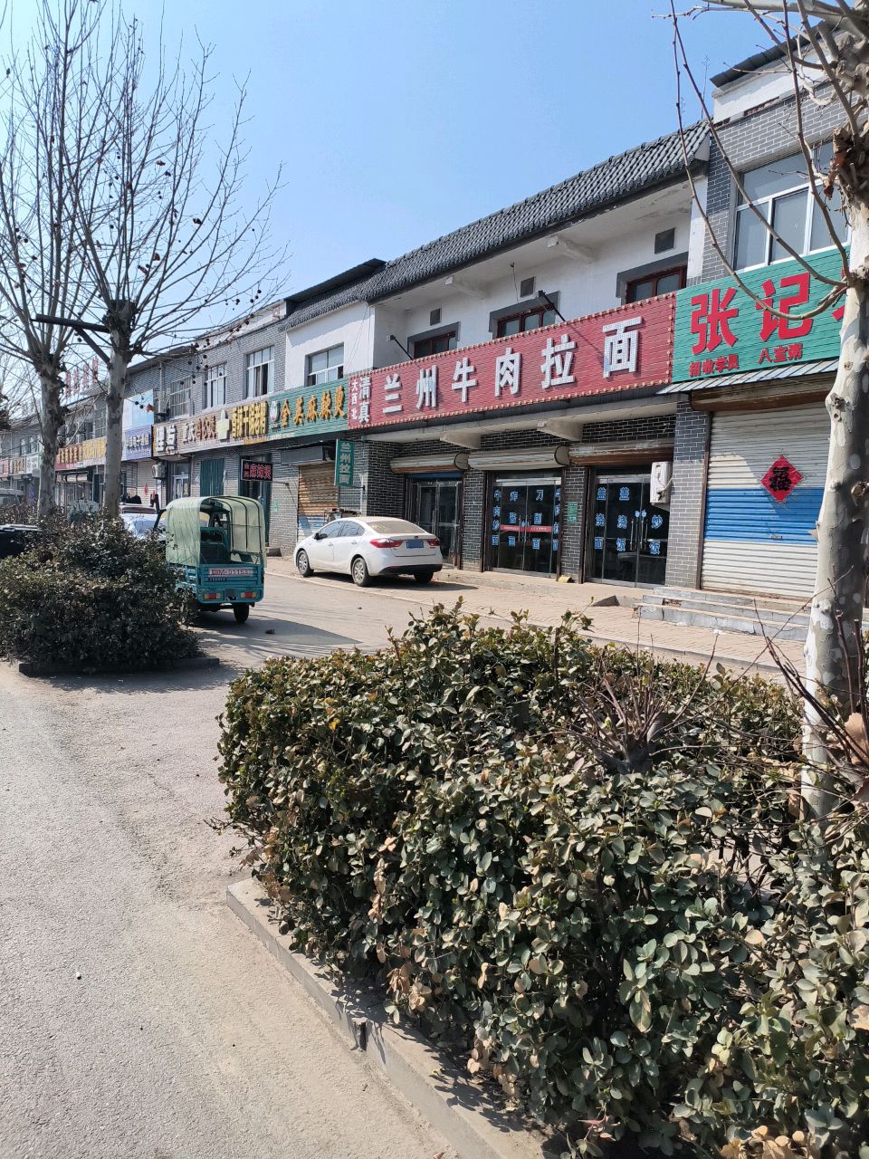 清真大西北兰州牛肉拉面