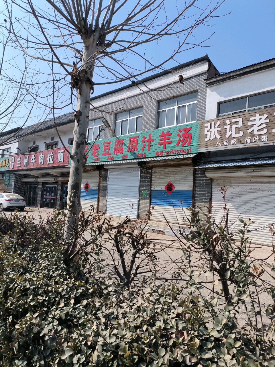 清真大西北兰州牛肉拉面