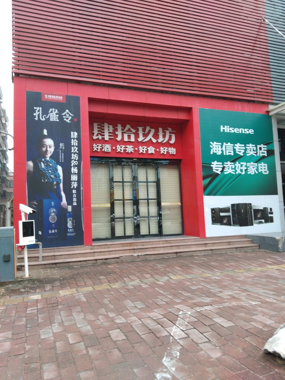 肆拾玖坊(阳江旗舰店)