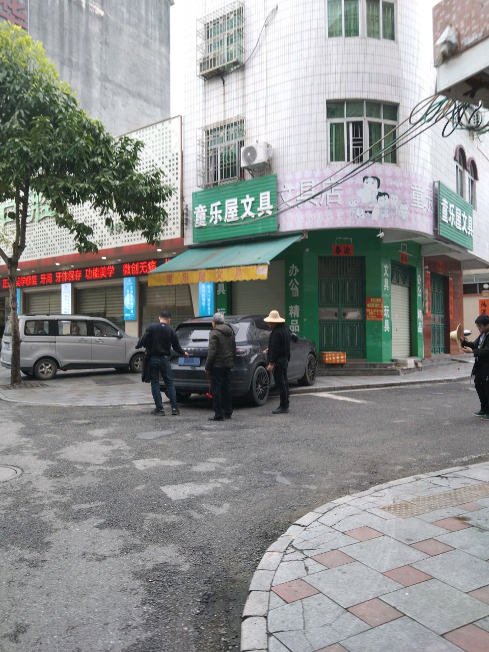 童乐屋文具(平湾路店)