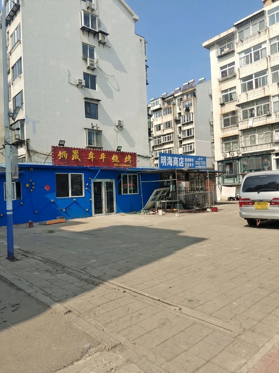 炳晟烧烤小海鲜(福安小区店)