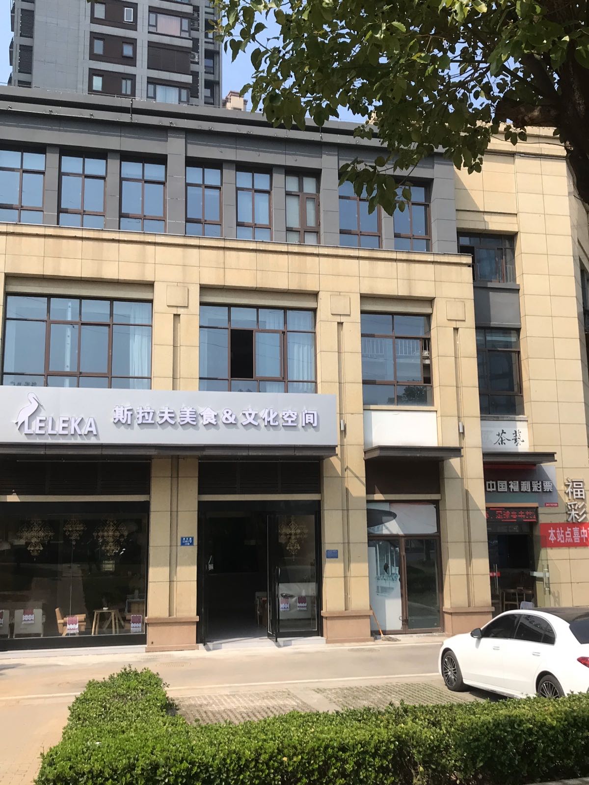 LELEKA斯拉夫餐厅