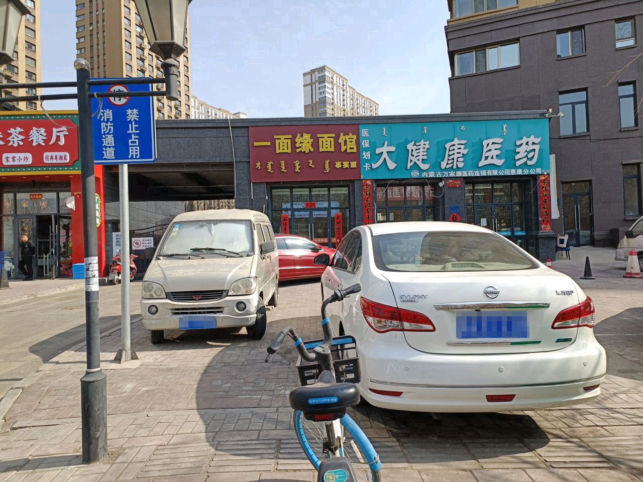 广味舄钯简茶餐厅