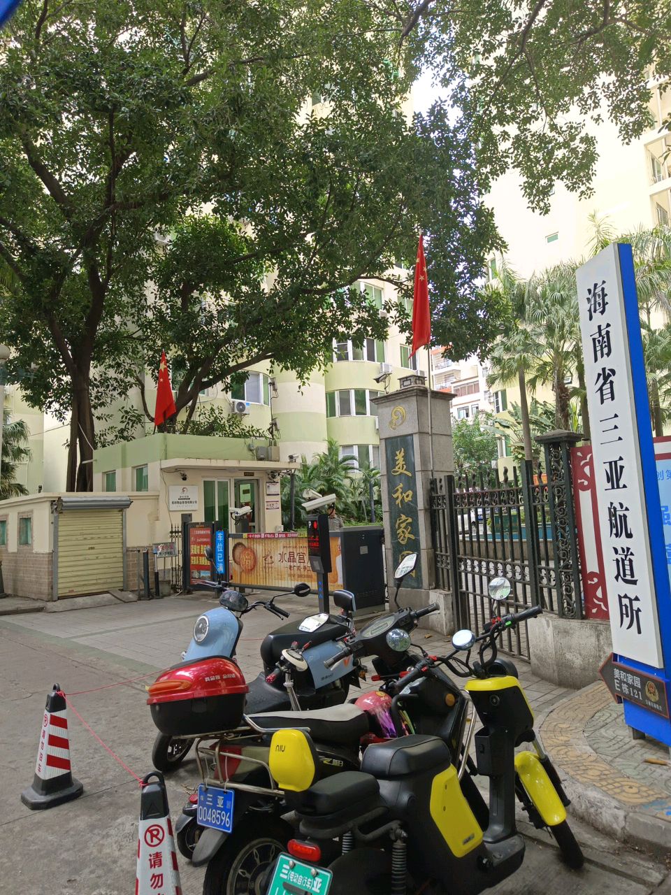海南省三亚航道所