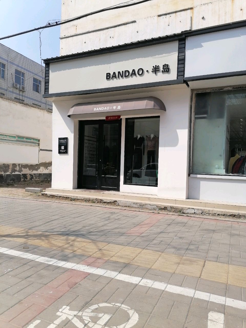 淮阳区BANDAO半岛