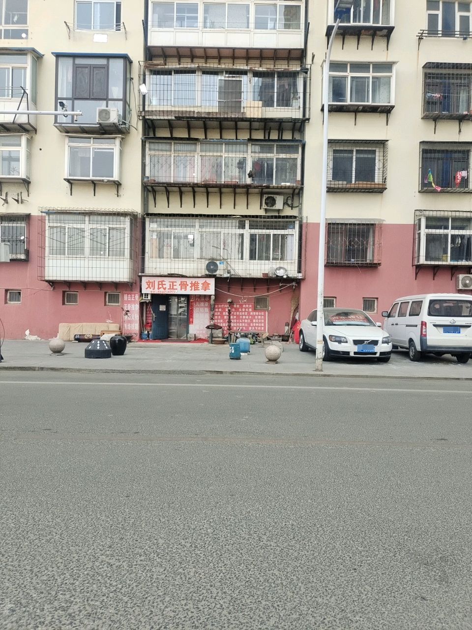 刘氏正骨推拿(福泰小区店)