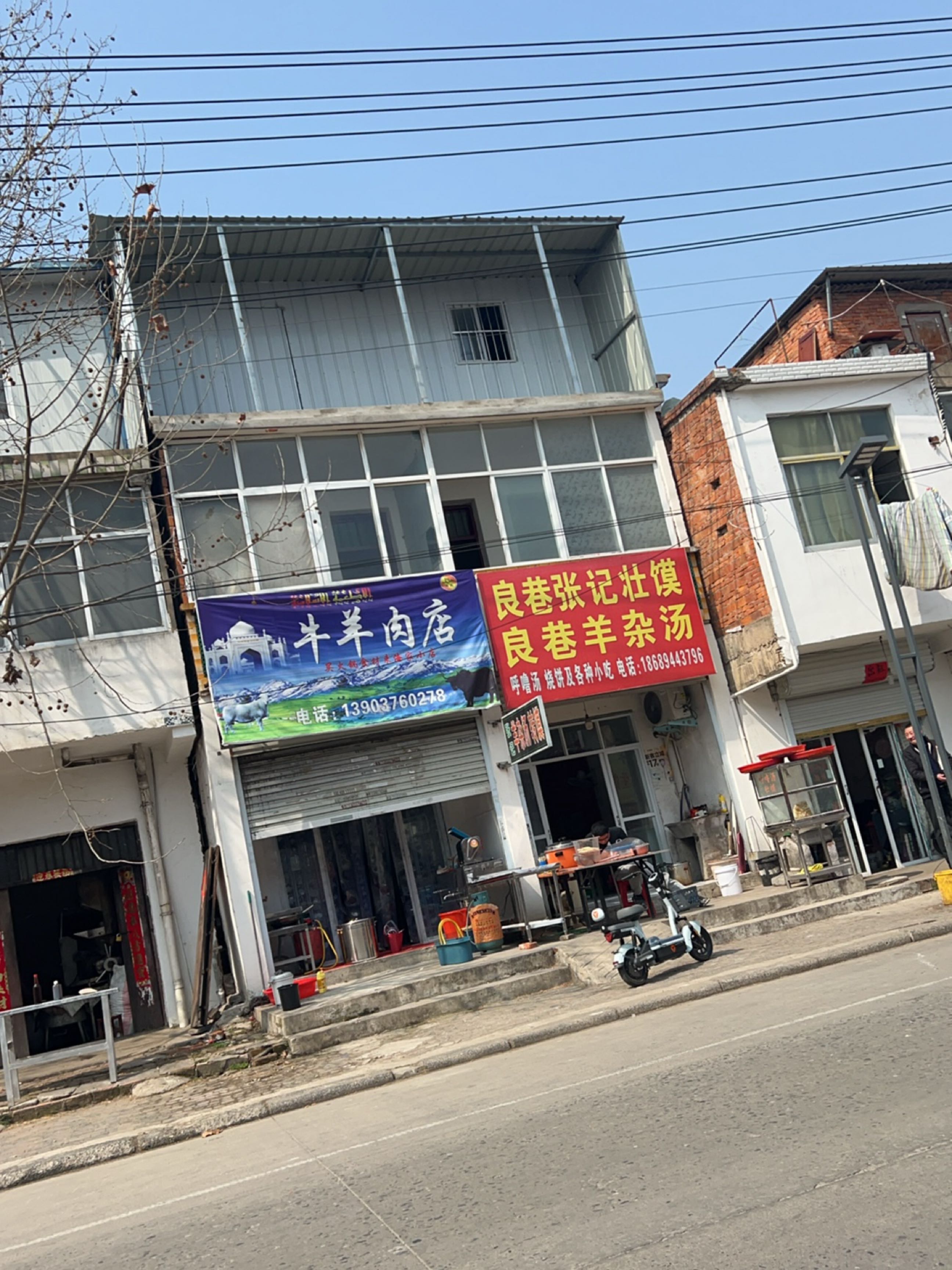 固始县牛羊肉店(淮河路店)