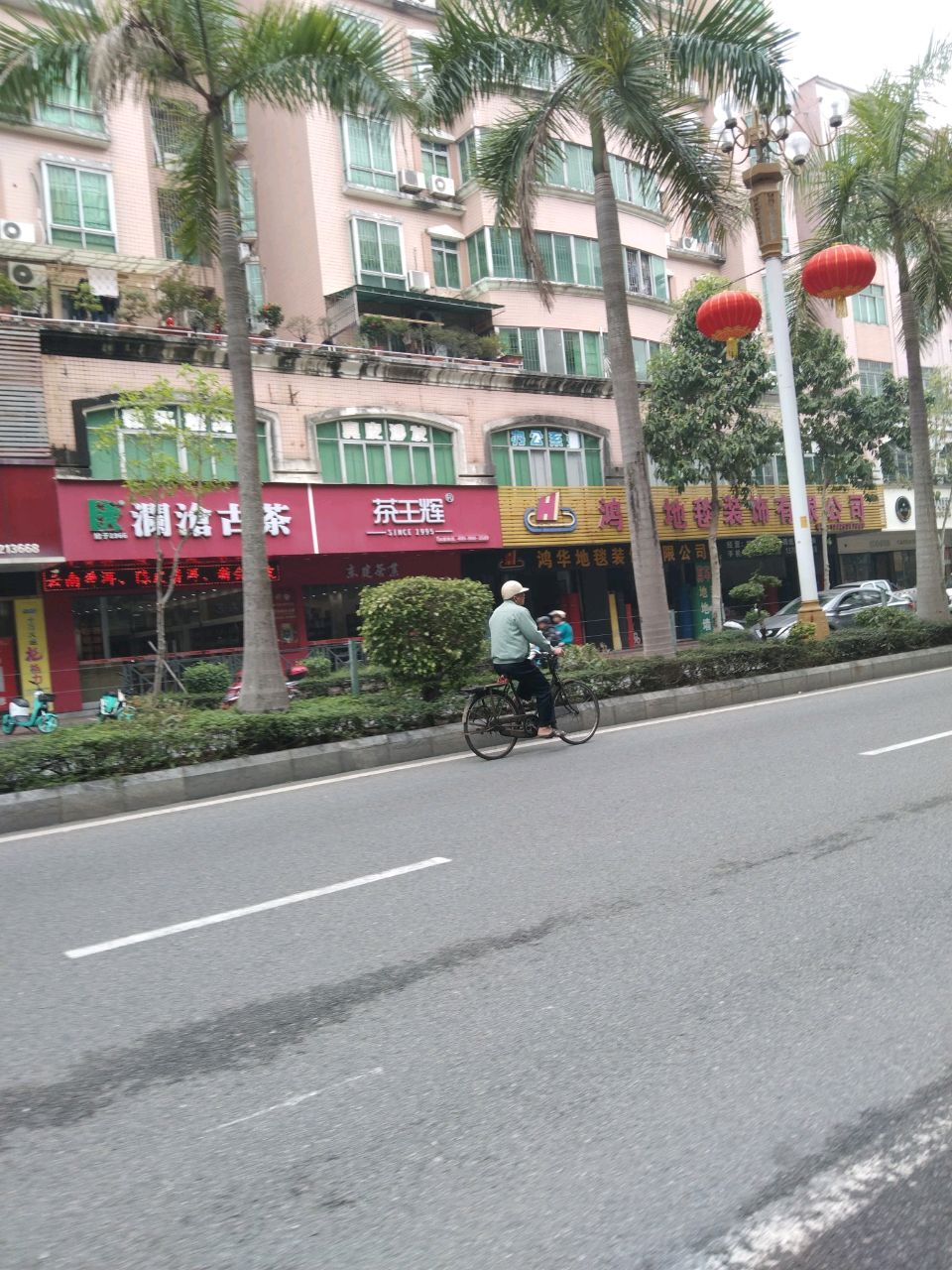 茶王辉(中源嘉园店)