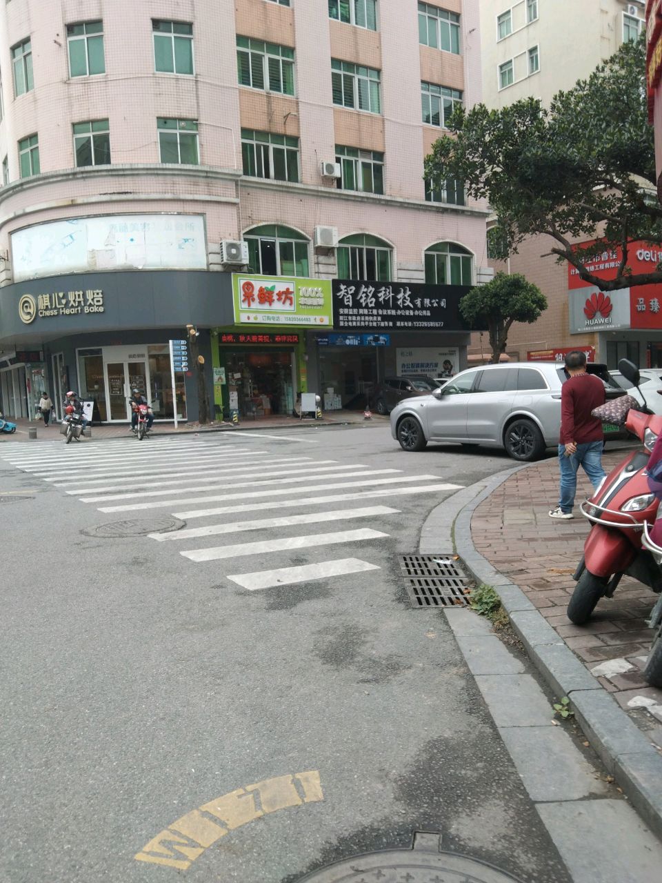 果鲜坊(西平路店)