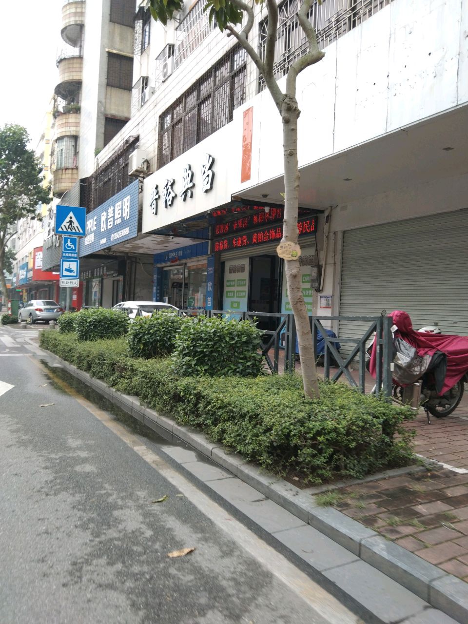 广东晋裕典当有限公司