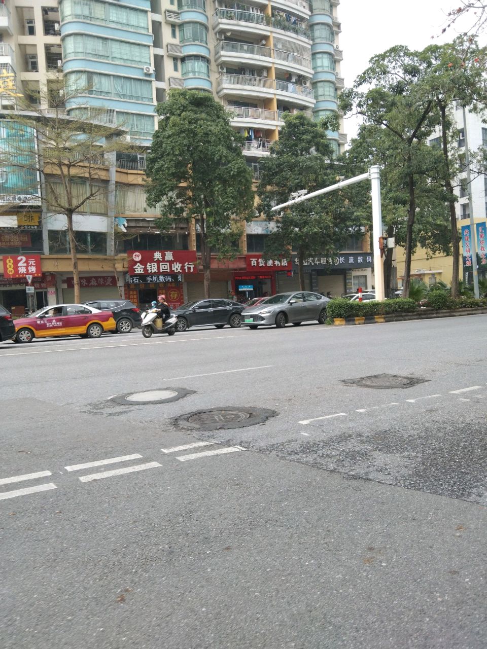 典赢金银回收行