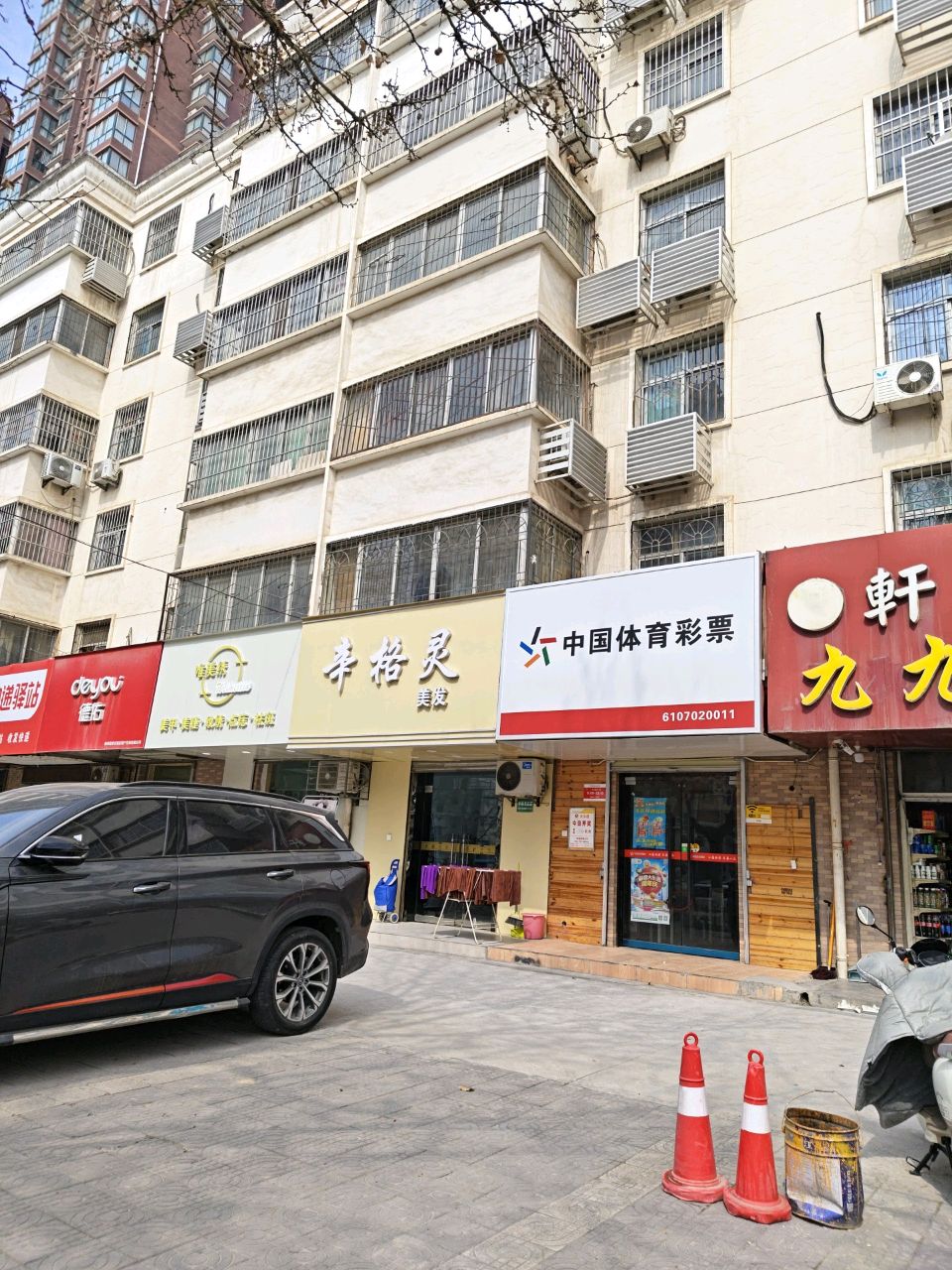 辛格灵(天和苑小区店)